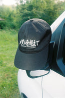 Beyond Medals Unstructured cap
